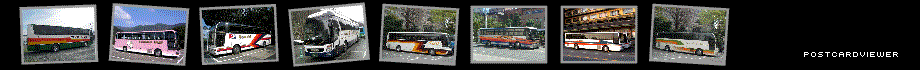 茨城県の路線バスと観光バス画像集