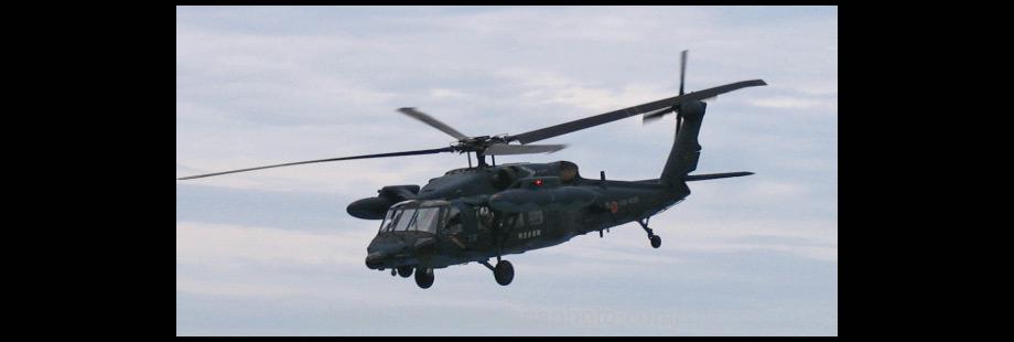 UH-60J救難ヘリコプター