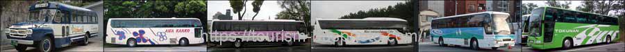 徳島県の観光バスと路線バス