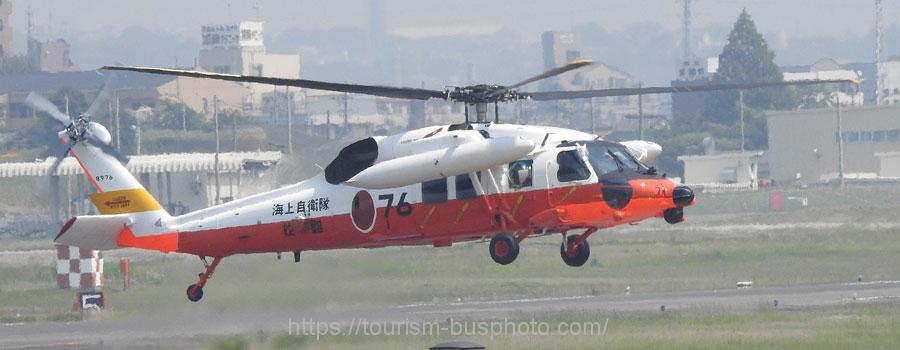 海上自衛隊救難ヘリコプタUH-60J-8976
