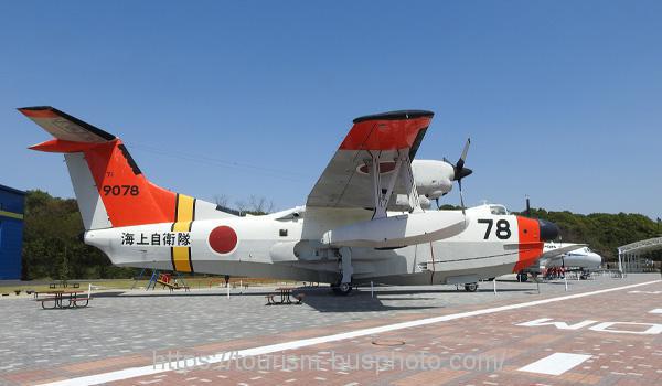 新明和　USー1A　救難飛行艇